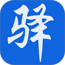 驛家安平臺 v3.60.6