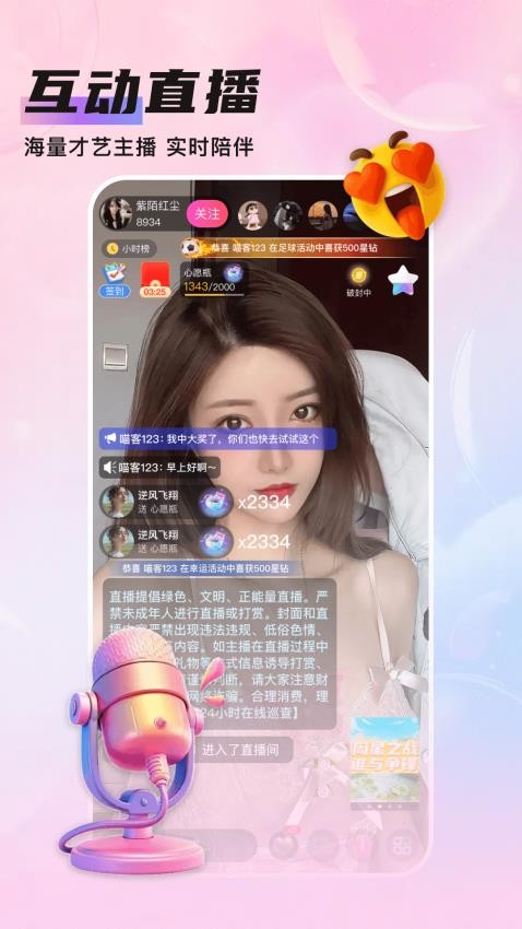 知遇Live最新版v1.0.0 2