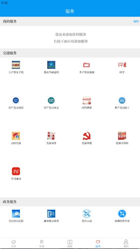 相约老山官方版本v3.3.2 2
