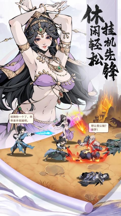 墨武江山v1.0.0 3