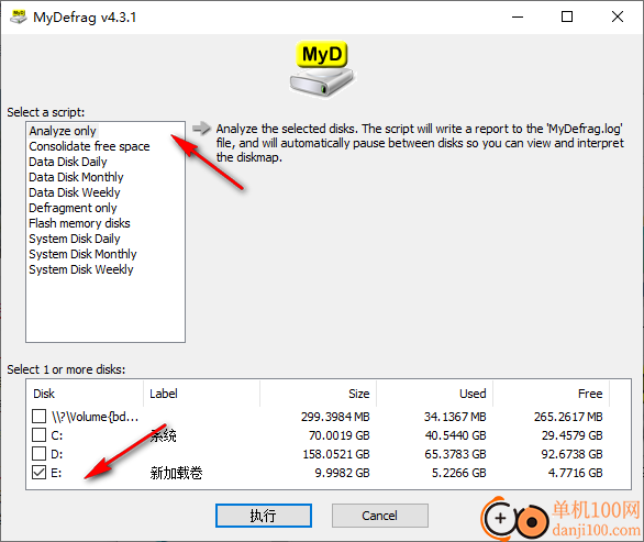 MyDefrag(磁盘碎片整理)