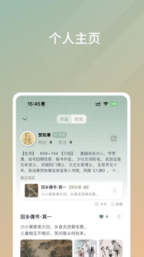 雨灵林官网版v1.0.9(1)
