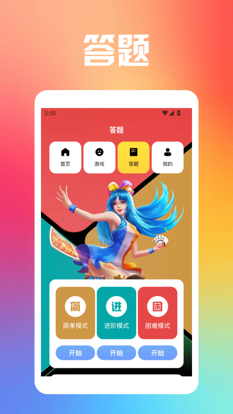 畅玩游盒免费版v1.2 2