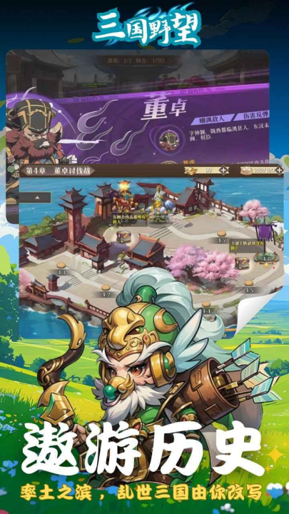 三国野望游戏v1.0.2 3