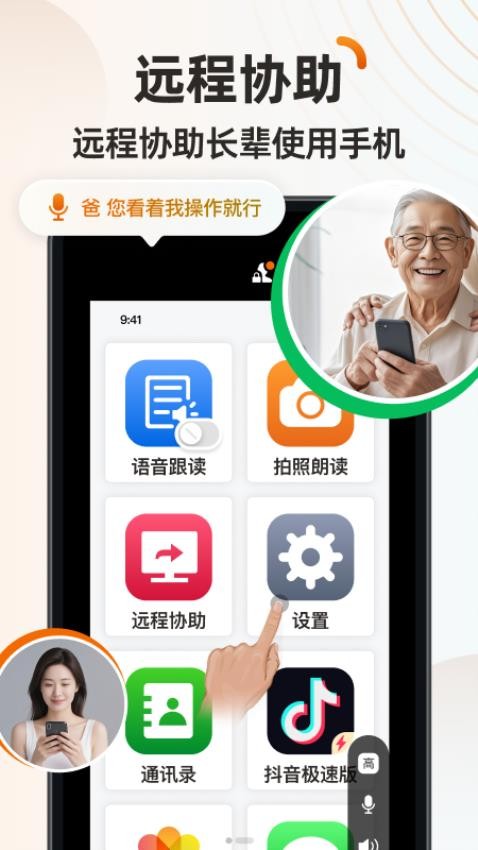 伴伴守护桌面官网版v1.0.1(3)