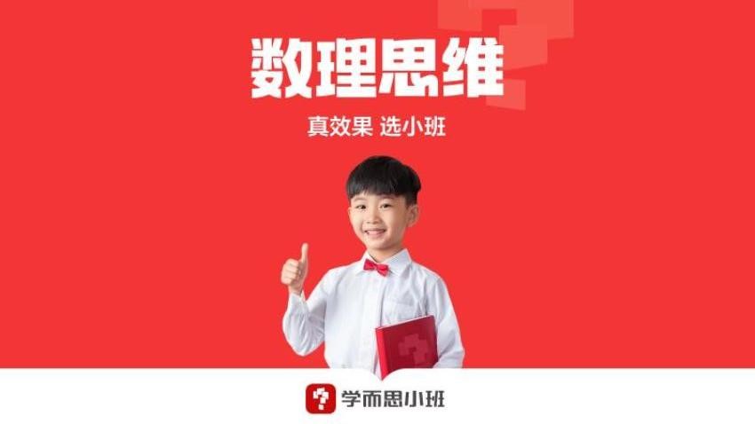 學而思小班appv2.10.01 1