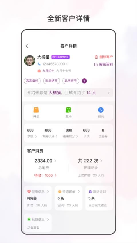 俏妃店參謀軟件免費版v3.4.3 4
