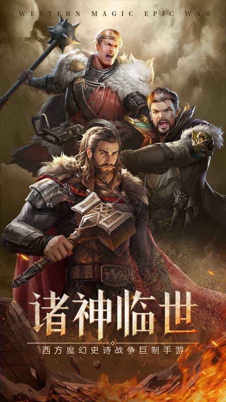 帝国雄师手游v0.5.7.0.7 4