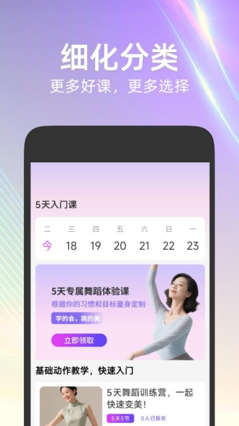 每日舞蹈最新版v1.0.0(2)