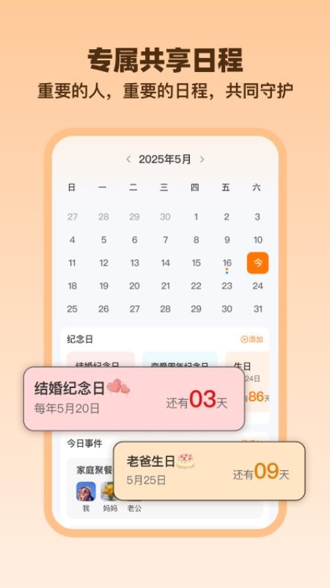 安心伴行最新版v1.0.4(1)