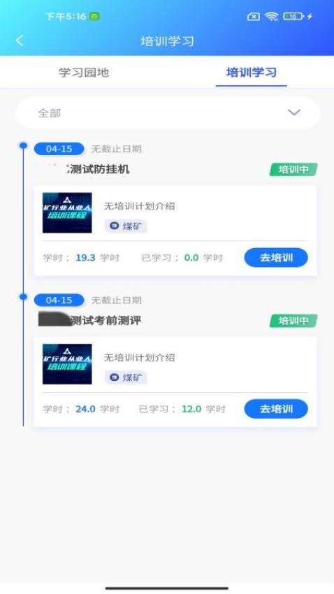 从业通官网版v1.0.1(5)