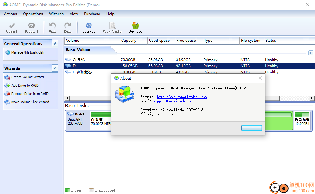 aomei dynamic disk manager(动态硬盘分区工具)