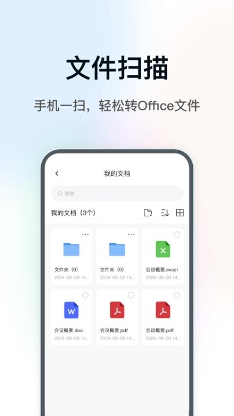 DeePAI掃描大師最新版v1.0.0 3