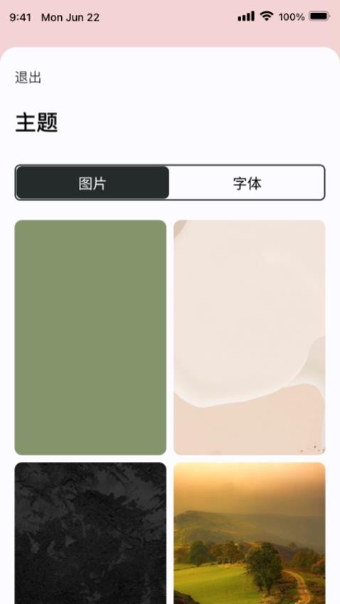 心流最新版v1.1.3(2)