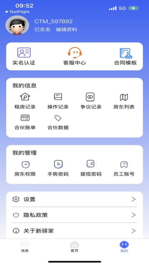 驛家安平臺