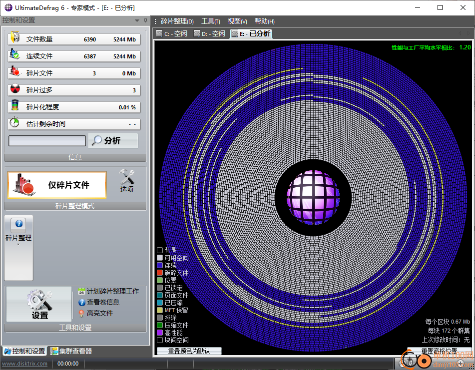 ultimatedefrag(磁盘碎片整理)