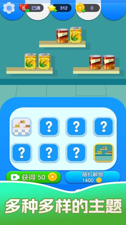 货柜收纳家游戏v1.0.0 4