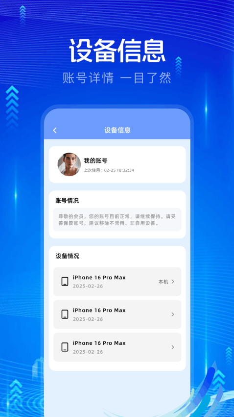 穿梭加速器免费版