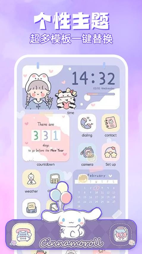 快捷换图标助手手机版v1.0.2(4)
