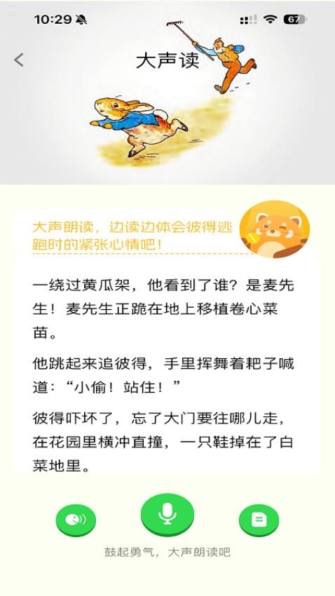 小步读书免费版v1.0.4(4)