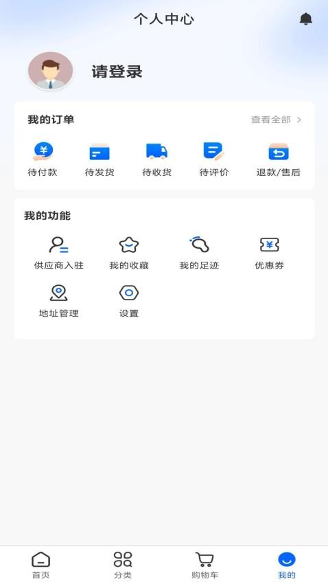 辅全网官方版v1.0.3 1