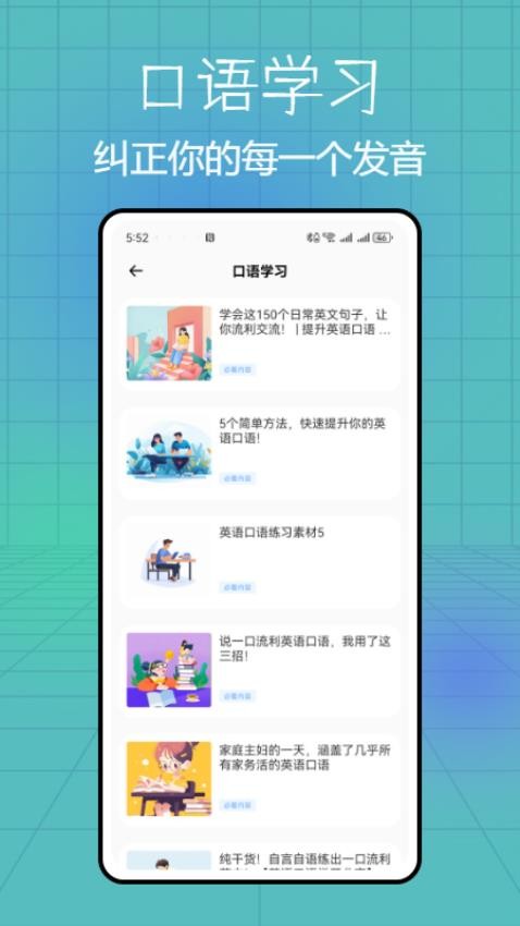 音标点读卡官网版v1.0.0 1