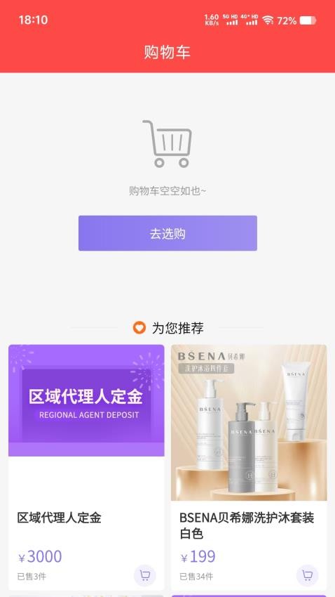 抱米花APP客户端v1.1.9 3
