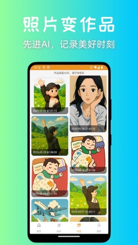 意兔手機版v1.0.3 3