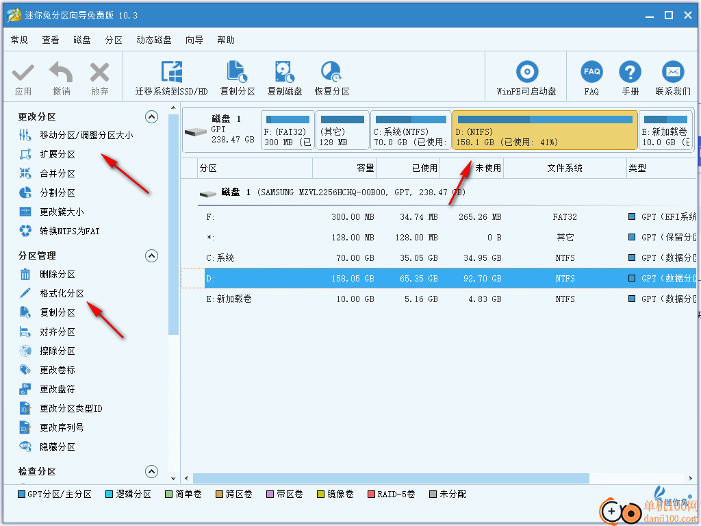minitool partition wizard(迷你兔分区软件)