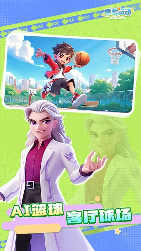星启跳绳官网版v1.0.0(3)