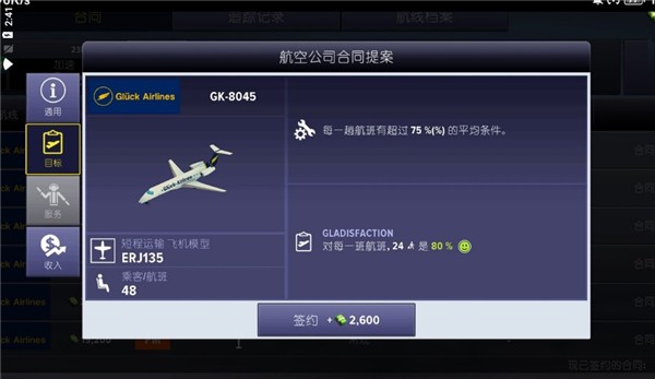 机场模拟器大亨游戏（Airport Simulator）v2.00.0320 2