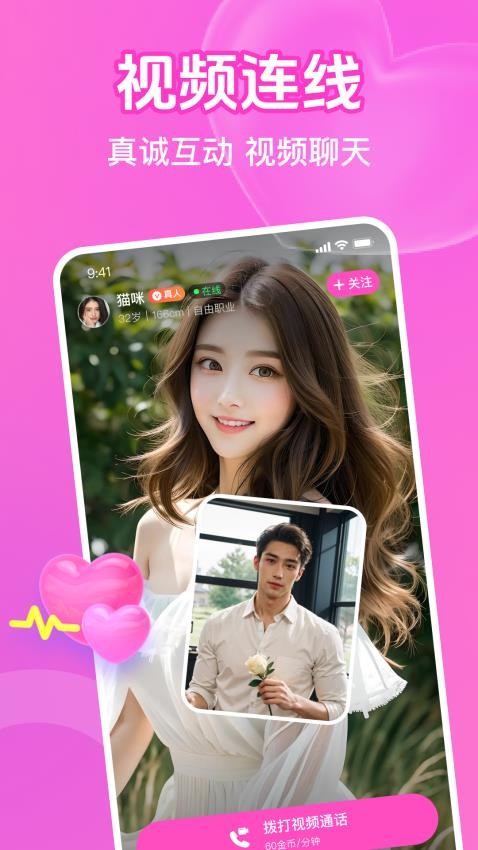 思娇app官方版v1.0.0 2