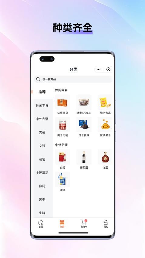 源商汇海商城免费版appv1.1.3(2)