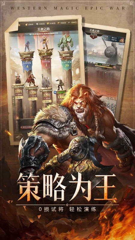 帝国雄师手游v0.5.7.0.7 5