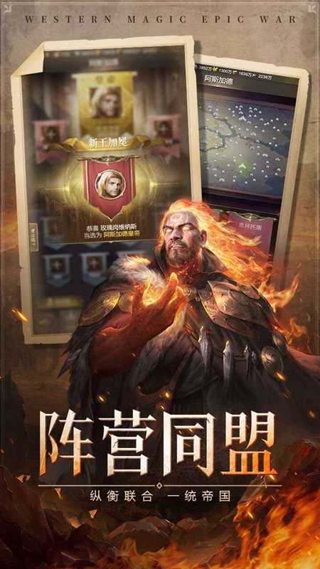 帝国雄师手游v0.5.7.0.7 2