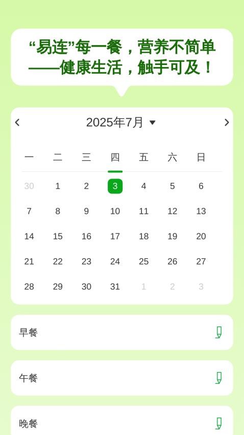 易连WiFi宝手机版v2.0.1(2)