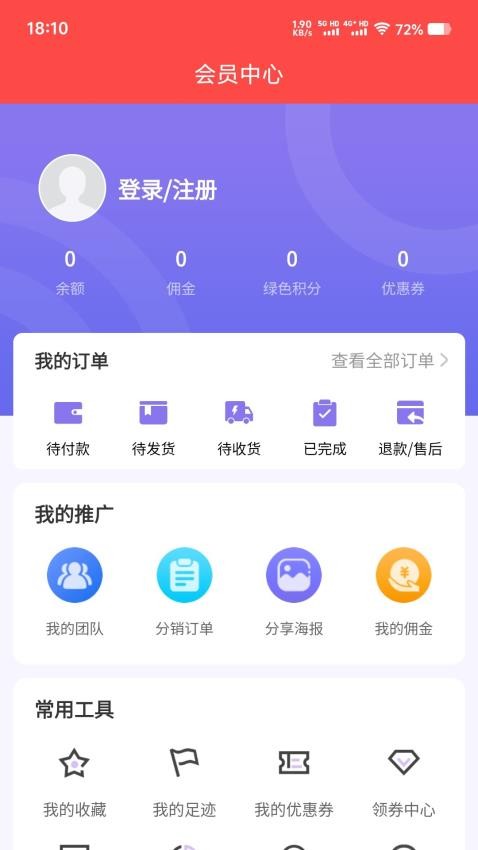 抱米花APP客户端v1.1.9 1