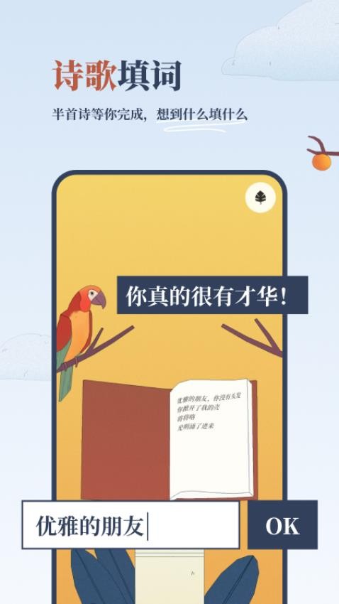 孤独的鸟儿官网版