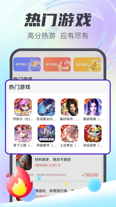 1分手游官网版v5.11.5.2 2