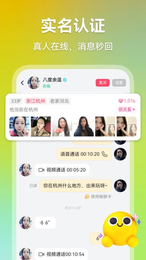 心欢交友最新版v2.7.6 3