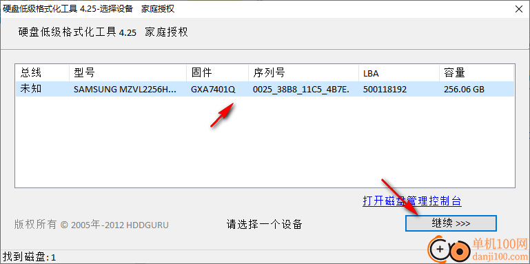 硬盘低级格式化工具