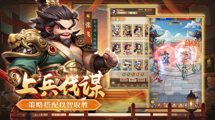 无畏三国手游v0.0.1.86 3