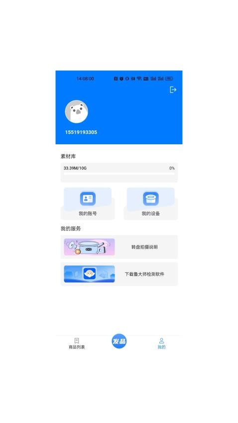 易发布免费版v1.1.3 4
