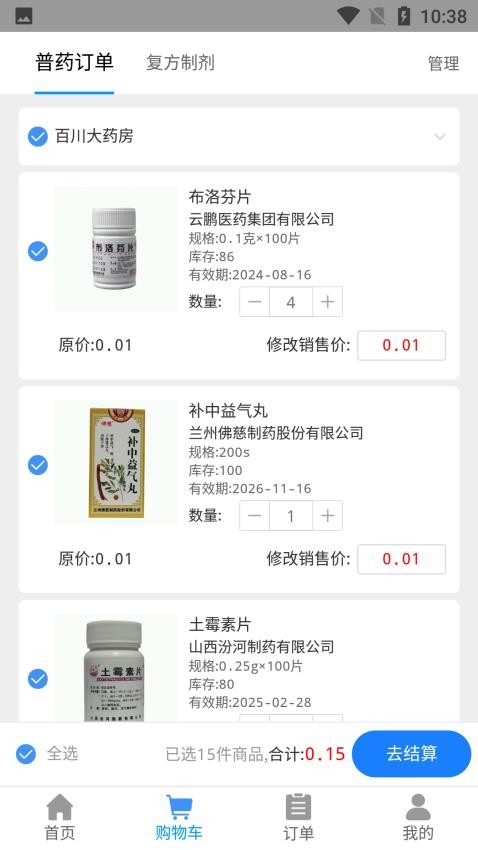 好药经理最新版v3.4.9 2