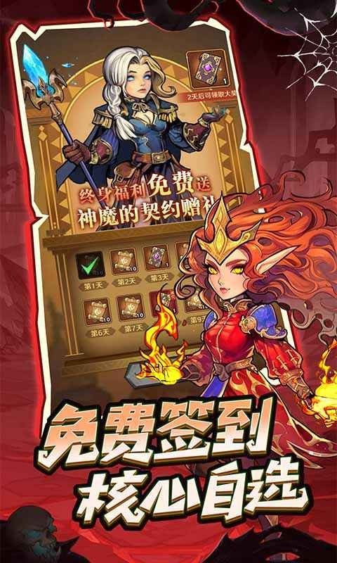 远征传说游戏v1.0.0 5