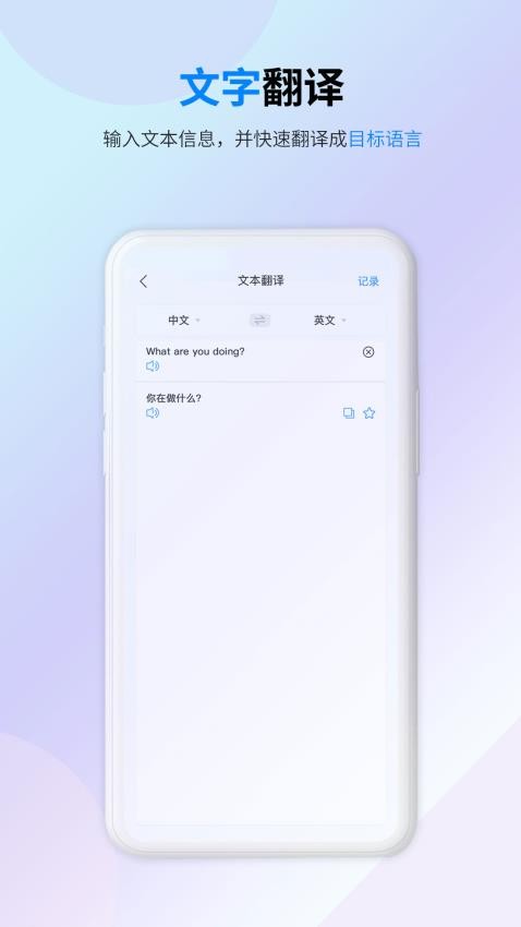 譯準翻譯官軟件v1.2.1 2