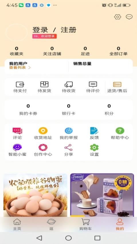 星尤免费版v1.4.9(1)