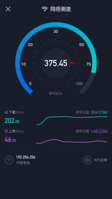 PU免费加速器客户端v1.2.2 1
