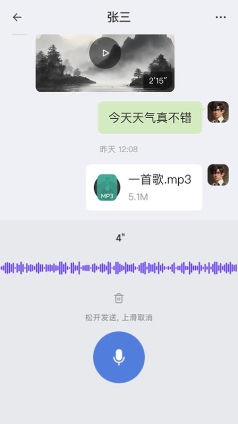 汉普密信最新版v1.0.1 1