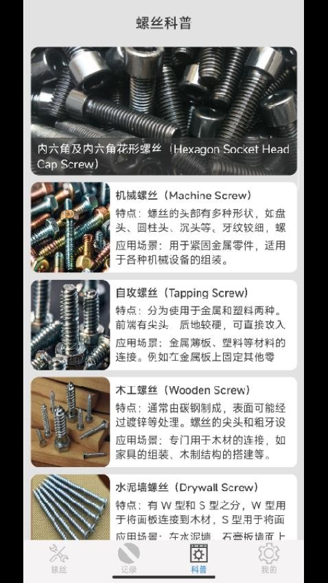 进厂打螺丝极速版官网版v1.1.0 2